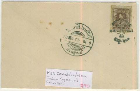 Thailand 1934 Cover with 3ST. brown with Constitution Fair Special Cancel