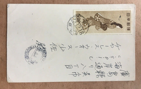 Japan 1948 5 Yen Philatelic Week Stamp on Cover British Commonwealth Forces. Rare combination