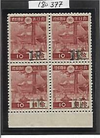 Japan Burma SG J54, J54b 1r on 10s surch type 10, double surcharge error on one