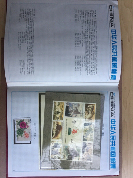 China 1997 PRC Year Book with All Years Stamps