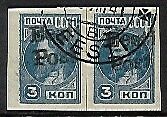 German Occupation Estonia on Russia Michel 3  Elwa 3k rejoined pair, used Signed