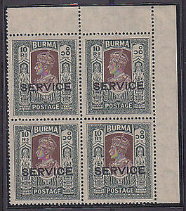 Burma SG O27 1939 10r brown and myrtle KGV1 overprinted Official. Block of 4 MUH