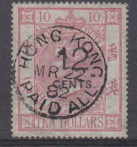 Hong Kong China Queen Victoria SG F3 Postal Fiscal $10 rose-carmine used crease.