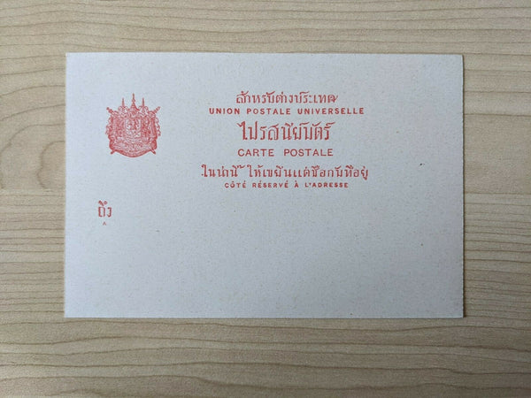 Thailand Postcard Siam A type of the people Mint