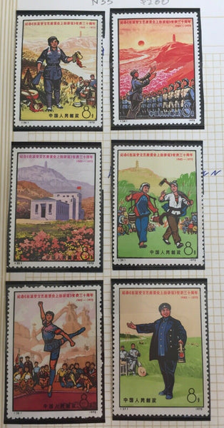 PRC China 1972 Yenan Complete Set Superb Mint Unhinged N33-8