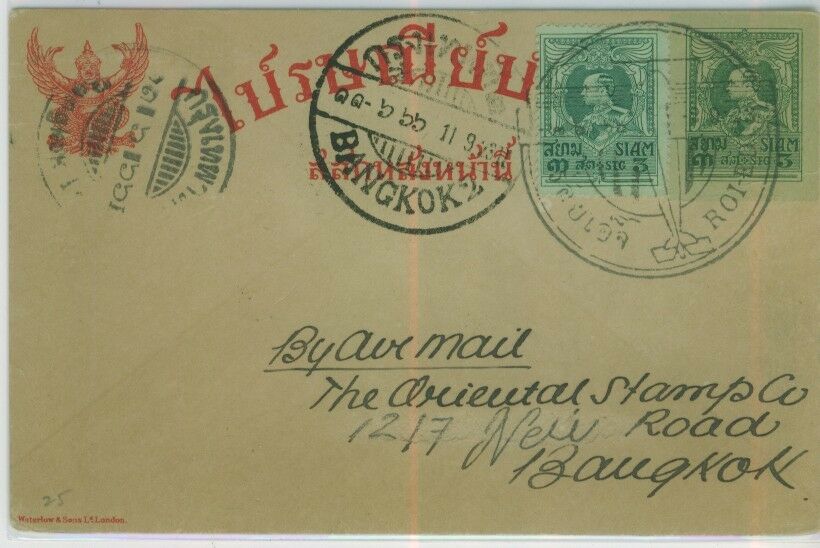 Thailand 1923 3ST. Pre stamped card with extra 3ST. grn Roi Ed - Bangkok Flight