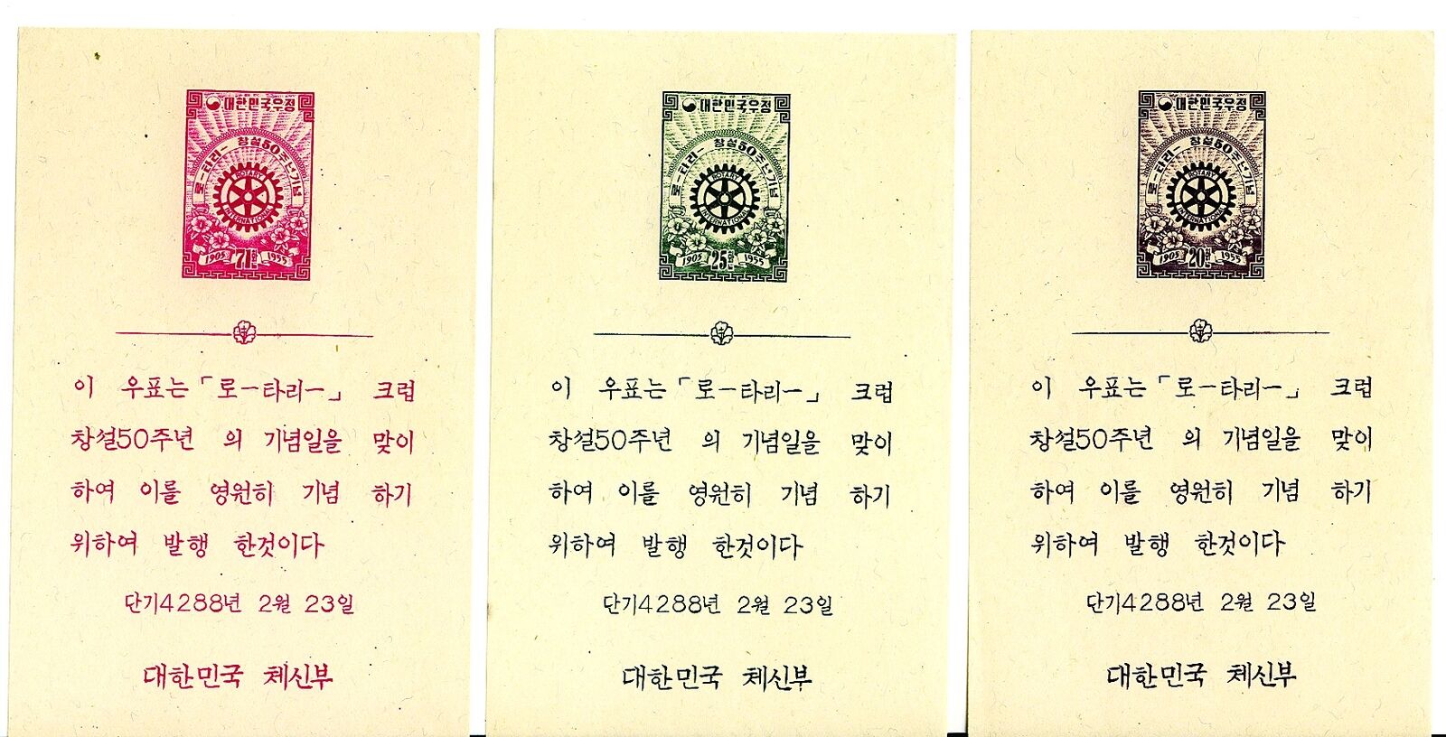 South Korea 50th Anniversary Rotary set of Mini Sheets SG 236-8, only 1000 print