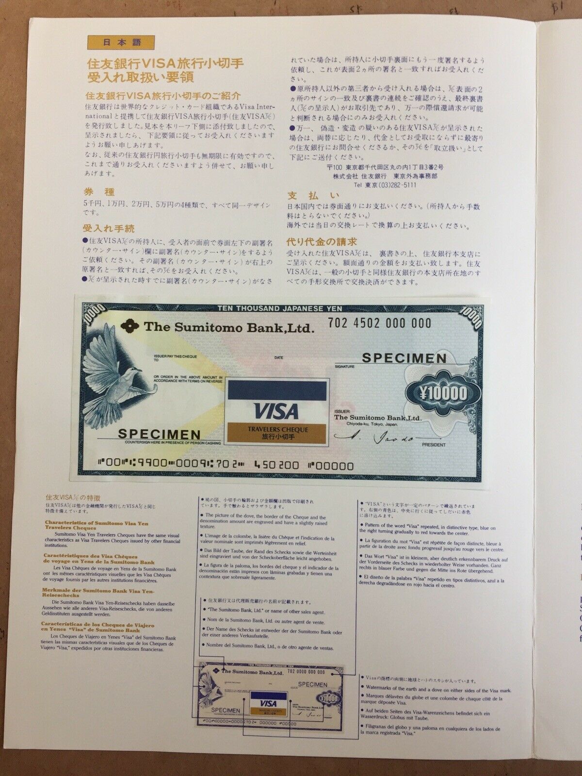 Japan ¥10,000 Sumitomo Travellers Cheque Overprinted Specimen In Official Folder