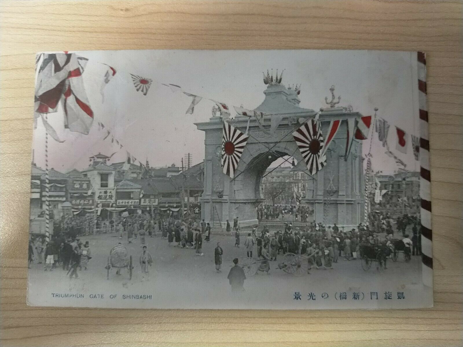 Japanese Vintage Postcard Russian Japanese War Triumphun Gate of Shinbashi