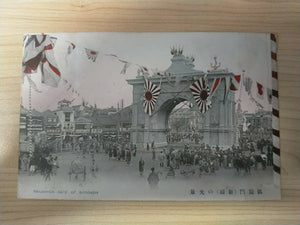 Japanese Vintage Postcard Russian Japanese War Triumphun Gate of Shinbashi