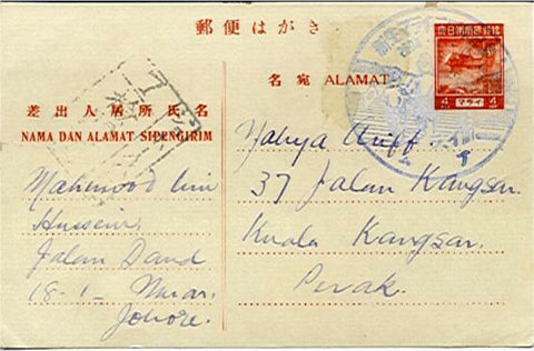 Japanese Occupation of Malaya prepaid Postcard from Muar Johore to Kuala Kangsar