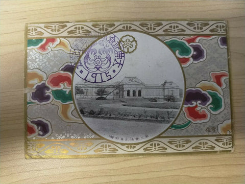 Japan 1915 Vintage Postcard Commemorating the opening of Parliament with special Kyoto Commemorative Postmark