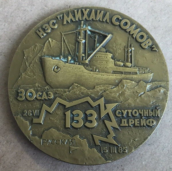 Russia 1985 Antarctic/Arctic Icebreaker Vladivosok R/V Mikhail Sonic Drift Medal