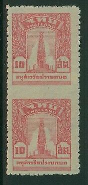 Thailand SG 312 Bangkhen Monument 10s Imperf between vertical pair. Error