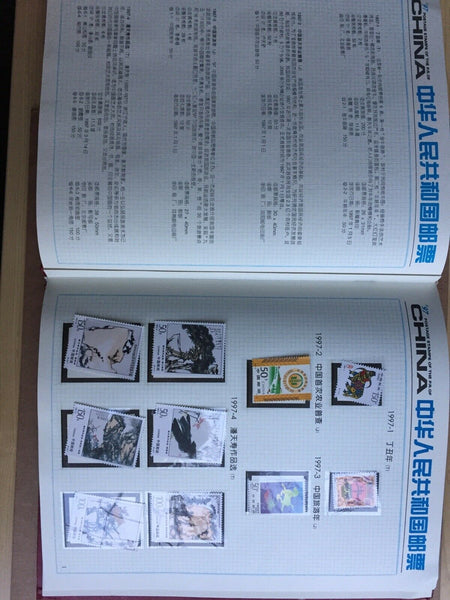 China 1997 PRC Year Book with All Years Stamps