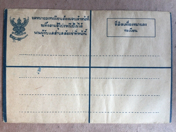 Thailand 15 Satang Registered Envelope Mint Postal Stationary