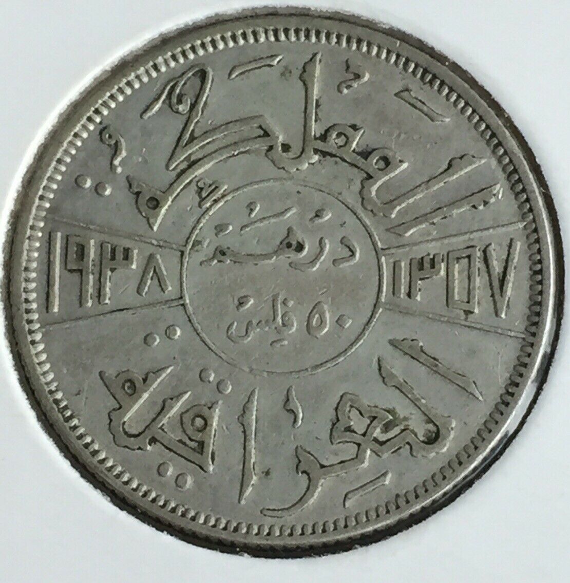 Iraq 1938 50 Fils Fine Condition