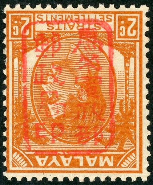 Malayan States Straits Settlements J148 Inverted Opt Stamp