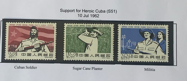 China 1962 Cuba S51 Complete Set Mint
