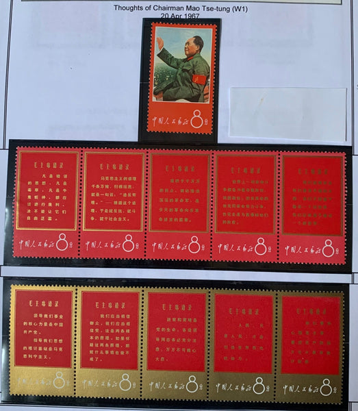 PRC China 1967 Thoughts of Chairman Mao Tse-tung Set W1 Unmounted Mint.