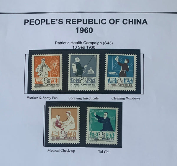 PRC China 1960 Health Campaign S43 Set Unmounted Mint