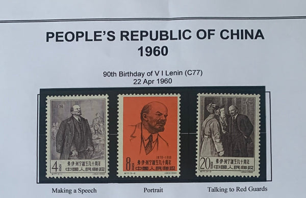 PRC China 1960 Lenin C77 Set mounted Unmounted Mint
