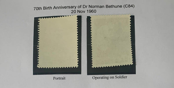PRC China 1960 Dr Norman Bethune C84 Set Unmounted Mint