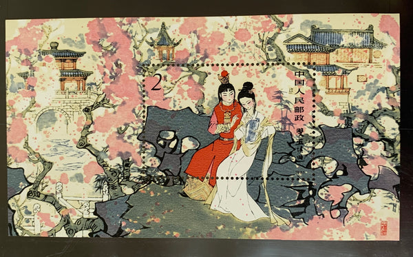 PRC China 1981 "The Twelve Beauties of Jinling" Miniature Sheet Superb MUH T69M