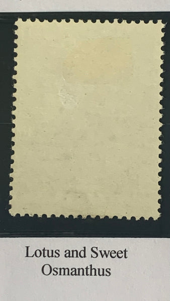 PRC China 1960 Chrysanthemums  S44 Set mounted Mint
