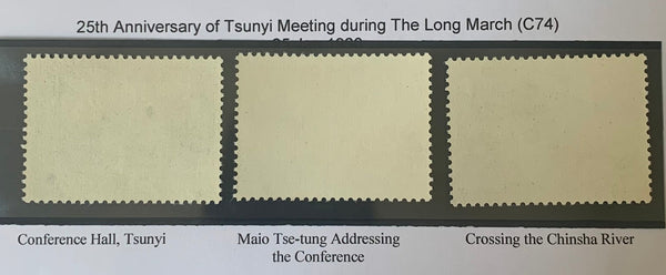 PRC China 1960 Tsunyi Meeting during "The Long March" C74 Set Unmounted Mint