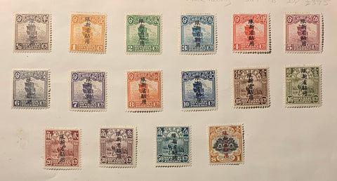 China Sinkiang Overprints on Junk Stamps SG1-16 Mint