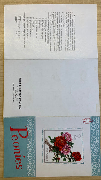 PRC China 1964 Peonies (Flowers) S61 Complete Set CTO in Folder