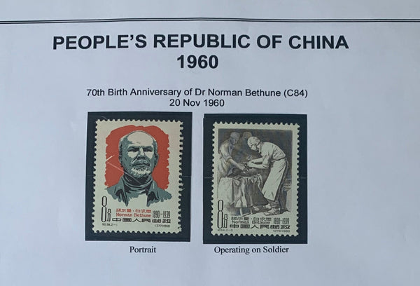PRC China 1960 Dr Norman Bethune C84 Set Unmounted Mint