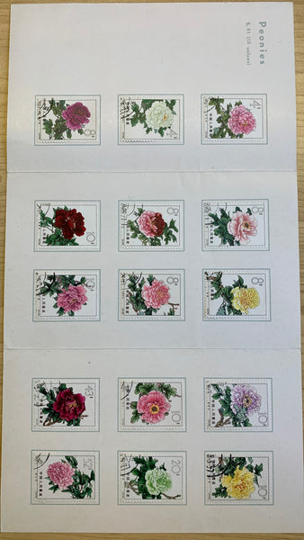 PRC China 1964 Peonies (Flowers) S61 Complete Set CTO in Folder