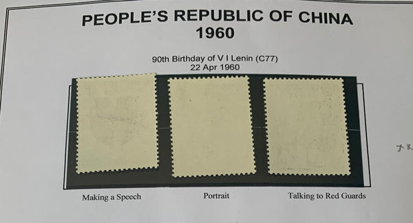 PRC China 1960 Lenin C77 Set mounted Unmounted Mint