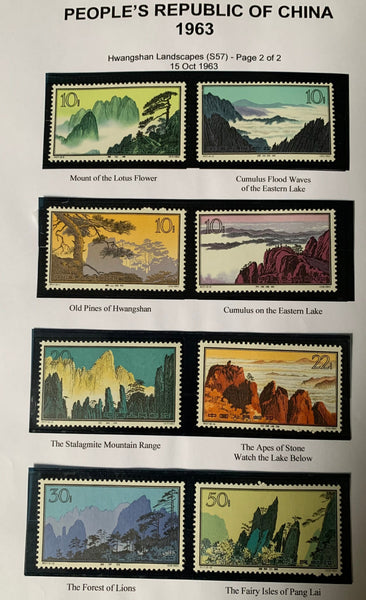PRC China 1963 Hwangshan Landscapes Mountains S57 Complete Set Unmounted Mint