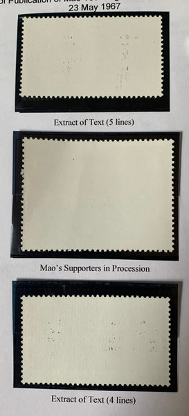 PRC China 1967 Mao's "Talks on Literature & Art"  W3 set Unmounted Mint.