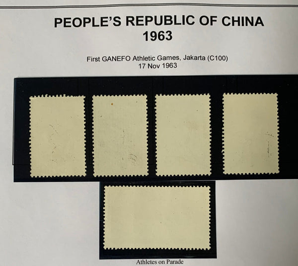 PRC China 1963 GANEFO Athletic Games Jakarta C100 Complete Set Unmounted Mint