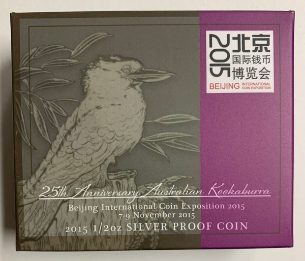 Australia 2015 Perth Mint 50 cents 50c The 25th Anniversary Australian Kookaburra 1/2oz .999 Proof Silver Coin