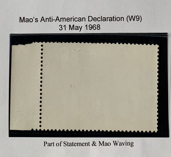 PRC China 1967 Mao's Anti American Declaration W9 Superb Unmounted Mint.