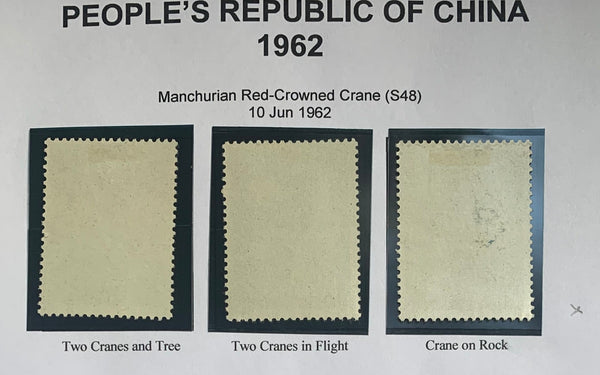 PRC China 1962 Cranes S48 Complete Set Mint
