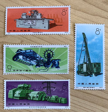 PRC China 1973 Industrial Products N78-81 Complete Set Mint no gum