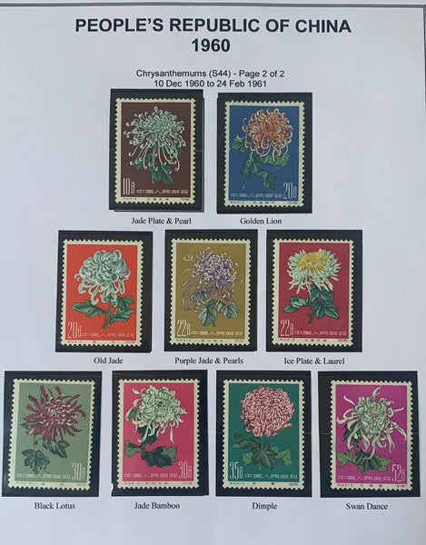 PRC China 1960 Chrysanthemums  S44 Set mounted Mint