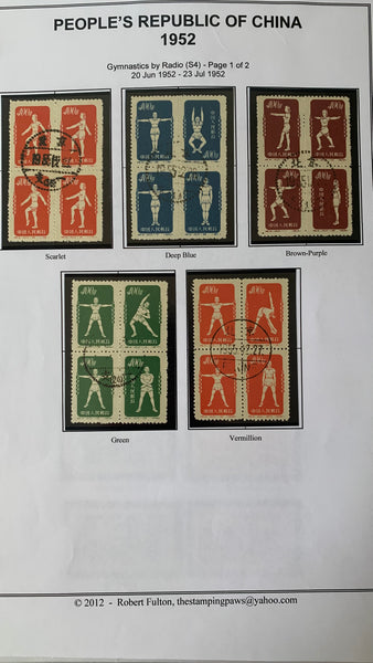 PRC China 1952 Gymnastics by Radio mint S4 reprints