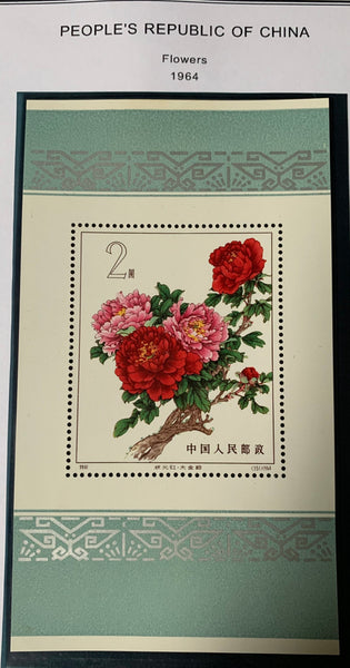 PRC China 1964 Peonies (Flowers) S61 Miniature sheet Unmounted Mint. Superb condition