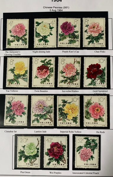 PRC China 1964 Peonies (Flowers) S61 Complete Set mounted Mint