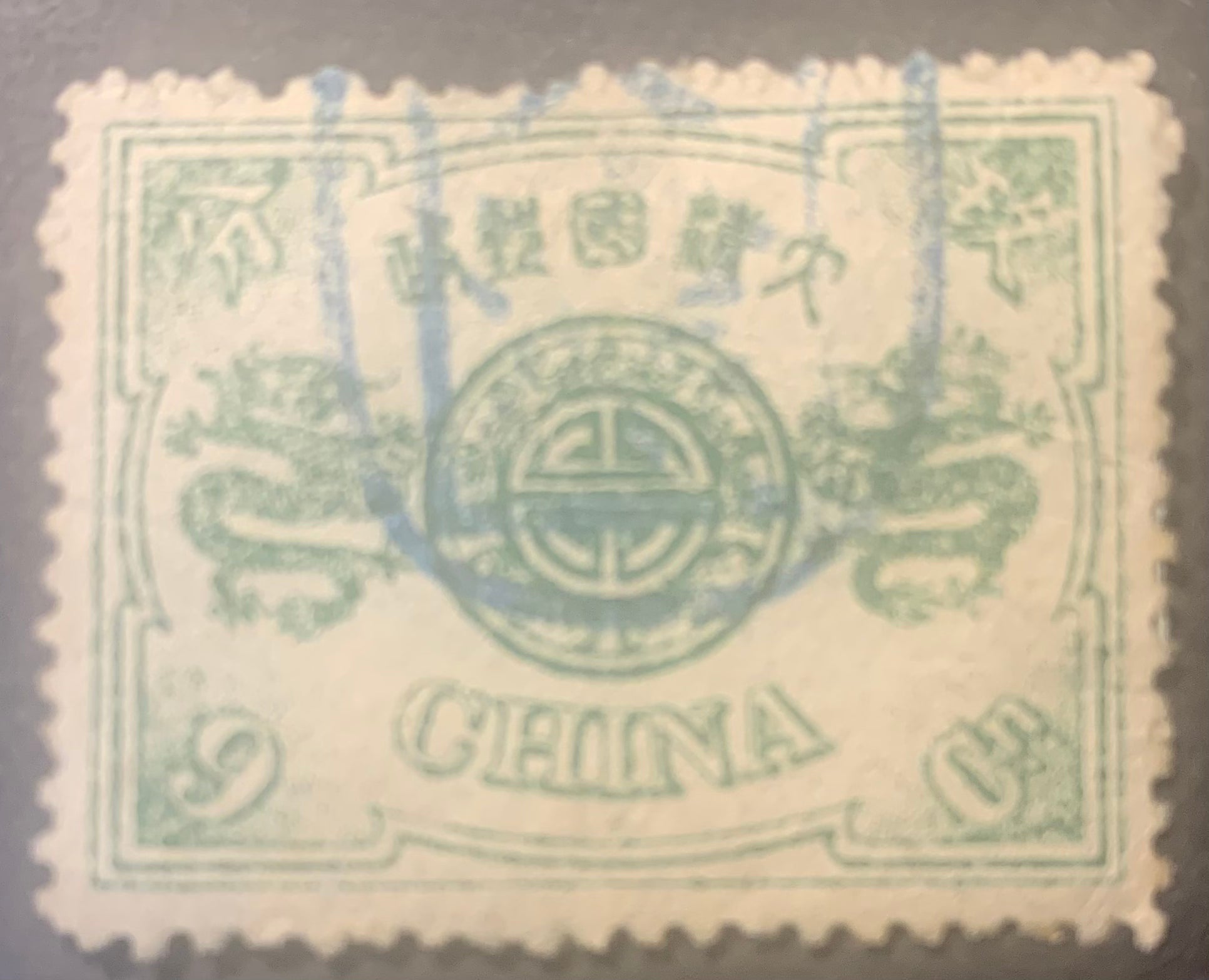 China 1894, 9 Candarins  Empress Dowager used. SG 22 Catalogue $75