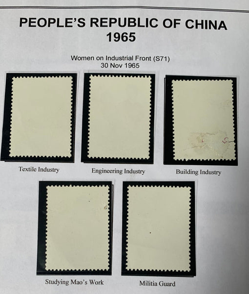 PRC China 1965 Women on Industrial Front S71 Complete Set mounted Mint.