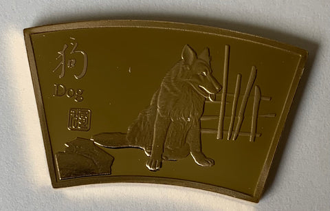 China PRC Chinese New Year. Year of the Dog 24ct Gold Plated medal