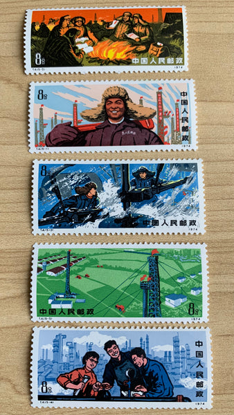 PRC China 1974 Industry T4 Complete Set Mounted Mint